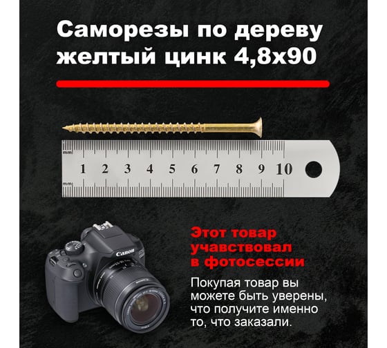 Саморезы по дереву BOWT желтые 4,8х90 10 шт Z02256