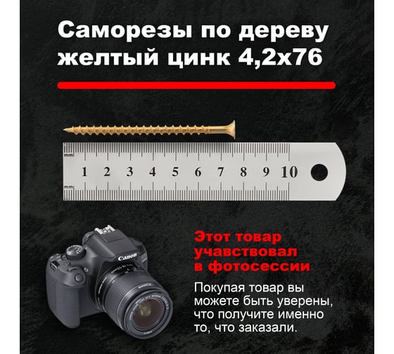 Саморезы по дереву BOWT желтые 4,2х76 200 шт Z02255