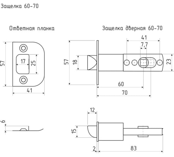 Дверная защелка НОРА-М 60-70 мм мат. золото, ЕСО 13876