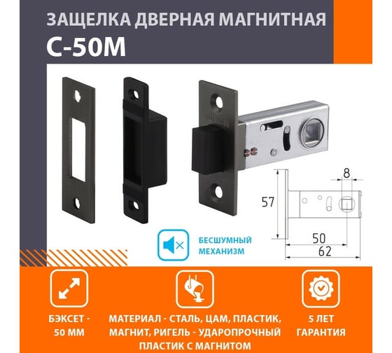 Дверная магнитная защелка НОРА-М С-50М графит 17217