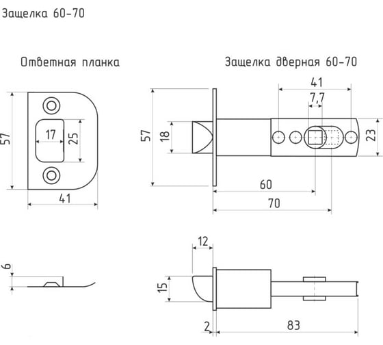 Защелка дверная 60 70мм нора м