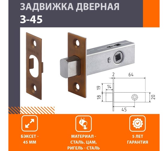 Дверная задвижка НОРА-М З-45 мат. кофе 17216