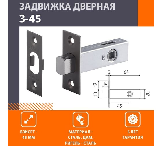 Дверная задвижка НОРА-М З-45 графит 17215