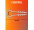 Дюбель-хомут Jazzway PCD-F 05x08-45-100BL PA6.6 черн. (100 шт/уп) 5054967 7