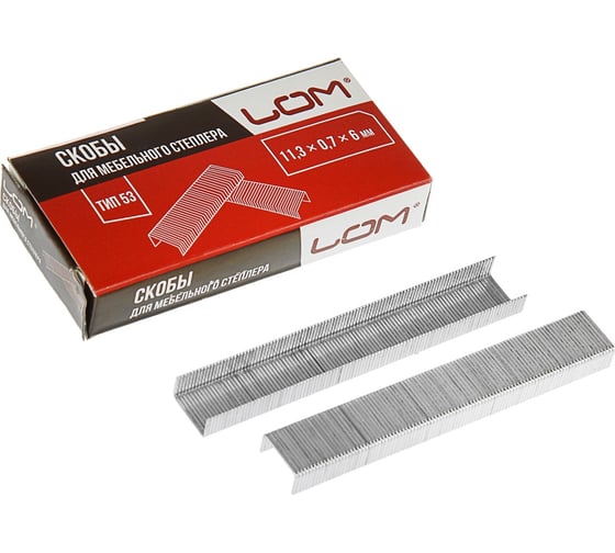 Закалённые скобы для степлера LOM тип 53, 11.3 х 0.7 х 6 мм, в упаковке 1000 шт. 2554399