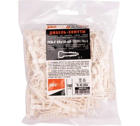 Дюбель-хомут Jazzway PCD-F 05x10-45-100WH PA6.6 белый, 100 шт. 5054929