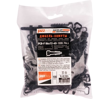 Дюбель-хомут Jazzway PCD-F 06x12-45-100BL PA6.6 черный, 100 шт. 5055001