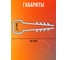 Дюбель-хомут Jazzway PCD-F 06x12-45-100WH PA6.6 белый, 100 шт. 5054943 7