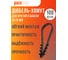 Дюбель-хомут Jazzway PCD-R 19-25-65-100BL PA6.6 черный, 100 шт. 5054882 2