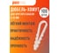 Дюбель-хомут Jazzway PCD-R 05-10-45-100WH PA6.6 белый, 100 шт. 5054783 2