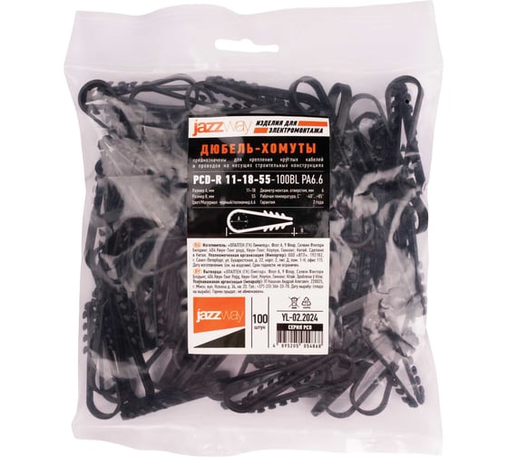 Дюбель-хомут Jazzway PCD-R 11-18-55-100BL PA6.6 черный, 100 шт. 5054868 1