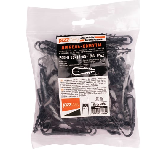 Дюбель-хомут Jazzway PCD-R 05-10-45-100BL PA6.6 черный, 100 шт. 5054844 1