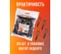 Дюбель-хомут Jazzway PCD-R 05-10-45-100BL PA6.6 черный, 100 шт. 5054844 6