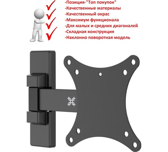 Кронштейн UNITEKI FM1616B PRO LINE для телевизора или монитора на стену, диагональ 13-34 дюймов 35143