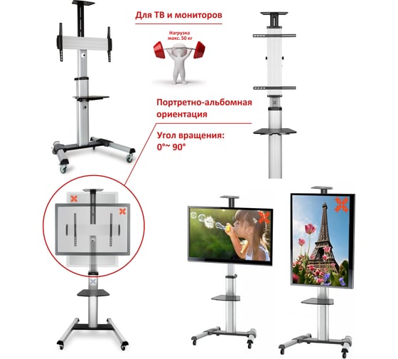 Cтойка для Т или монитора UNITEKI ST007RDLIFT PRO LINE, диагональ 37-85 дюймов, с функцией подъема через механический лифт, цвет серый 30007