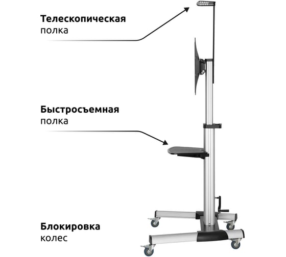 Cтойка для Т или монитора UNITEKI ST007RDLIFT PRO LINE, диагональ 37-85 дюймов, с функцией подъема через механический лифт, цвет серый 30007