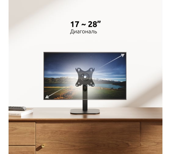 Подставка для телевизора на стол UNITEKI ST75100RD PRO LINE черный крепление для монитора, диагональ 17-28 37510