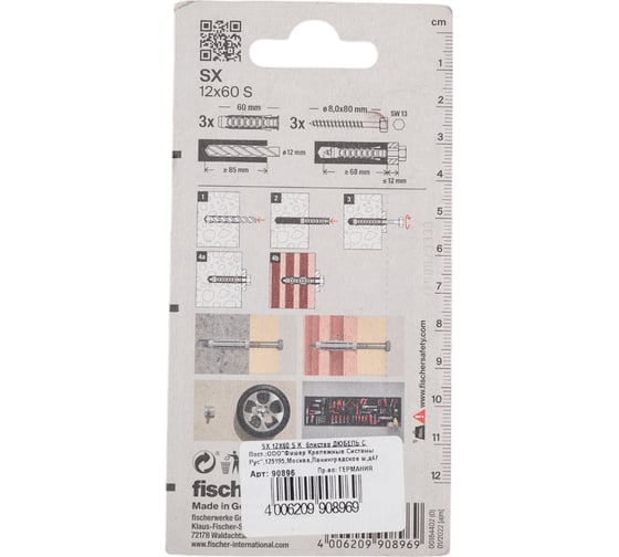 Дюбель с шурупом fischer SX 12x60 S K 90896