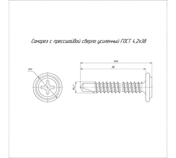 Саморез с прессшайбой Промрукав сверло, усиленный, ГОСТ 4,2x38 (100 шт в уп) PR17.00719