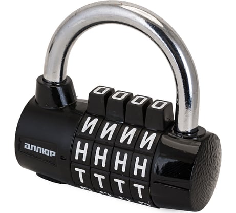 Навесной кодовый замок Аллюр ВС1К-60/7 черный 10160