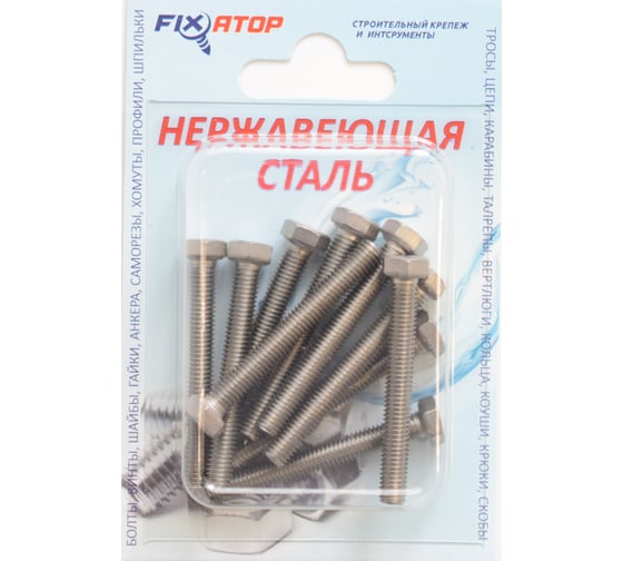 Болт с полной резьбой FIXATOP M5х40 нерж.сталь A2 DIN 933, блистер 10 шт. 00000015502