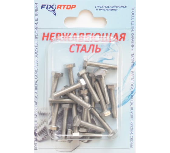 Болт с полной резьбой FIXATOP M4х20 нерж.сталь A2 DIN 933, блистер 20 шт. 00000015102