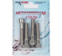 Винт FIXATOP цилиндр. гол., внутр. шестигран., М8х40 нерж. сталь A2, DIN 912, блистер, 4 шт. 00000081502