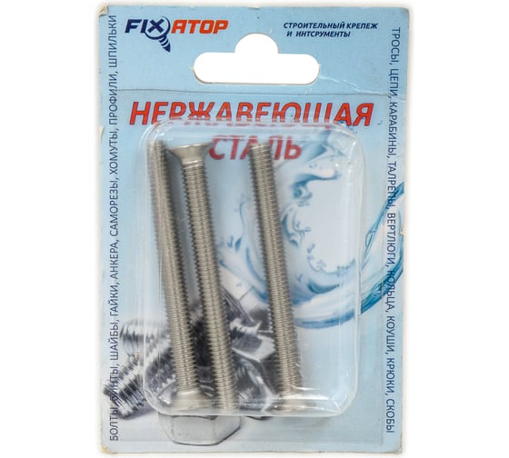 Винт FIXATOP потай. голов., крест. шлиц М6х60 H нерж. сталь A2, DIN 965, блистер, 3 шт 00000090002