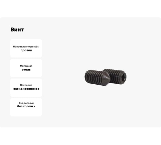 Винт Море-Метизов DIN 914 класс прочности 12.9 оксид M16x40 мм, 5 шт. VINT914M16405М