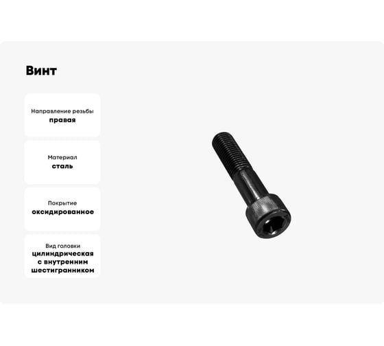 Винт Море-Метизов DIN 912 класс прочности 12.9 оксид M6x8 мм, 50 шт. VINT912M6850М