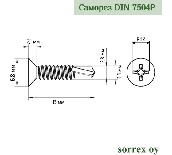 Саморез с потайной головкой по металлу SORREX 6,3x25, DIN 7504P, оцинкованный, со сверлом, 100  шт. 7504P-1-063-025 100
