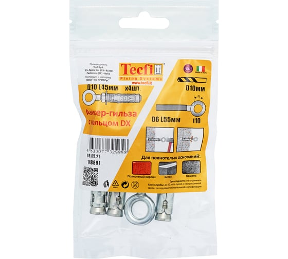 Анкер с кольцом Tecfi DX ZN М6x45 (4 шт)- пакет 148891