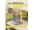 Опора 45x45x80 мм. 10 шт. (основание столба, крепежный кронштейн, коннектор) АрсеналЪ ARSENAL PERGOLA модель AR751A49007-06 3