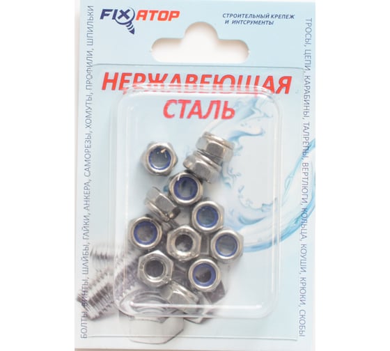 Самоконтрящаяся гайка FIXATOP M6 нержавеющая сталь A2, DIN 985, блистер, 12 шт. 00000012802