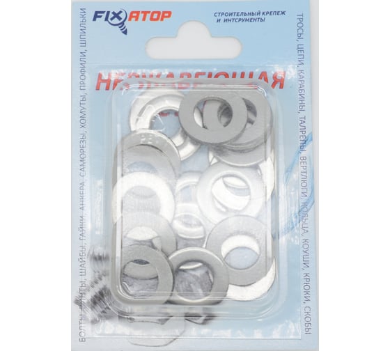 Плоская шайба FIXATOP M10 нержавеющая сталь А2, DIN 125, блистер, 20 шт. 00000023902