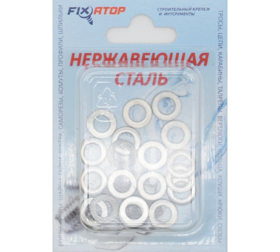 Плоская шайба FIXATOP М6 нержавеющая сталь А2, DIN 125, блистер, 20 шт. 00000023702