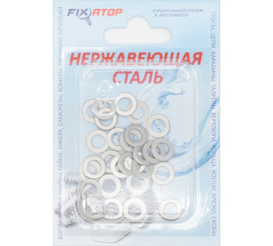 Плоская шайба FIXATOP M5 нержавеющая сталь А2, DIN 125, блистер, 30 шт. 00000023602