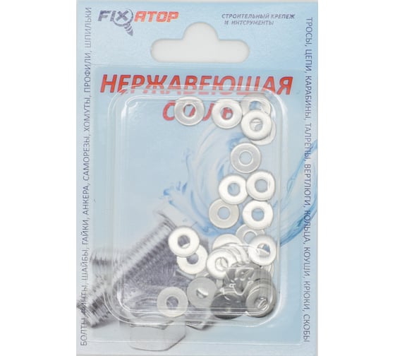 Увеличенная шайба FIXATOP M3 нержавеющая сталь А2, DIN 9021, блистер, 35 шт. 00000011302