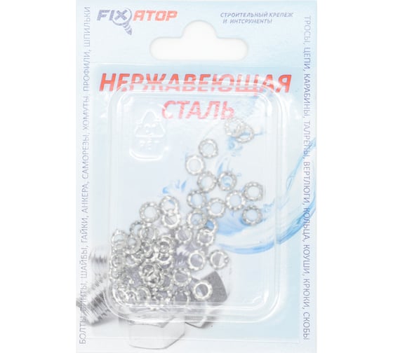 Стопорная шайба с наруж. зуб. FIXATOP М3 нерж. сталь А2, DIN 6798 A, блистер, 50 шт. 00000027902