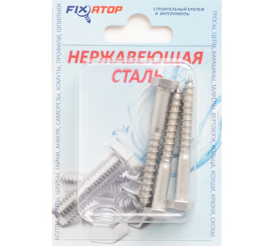 Шуруп глухарь с шестигранной головкой FIXATOP М6х50 нерж. сталь А2, DIN 571, блистер, 3 шт. 00000070602