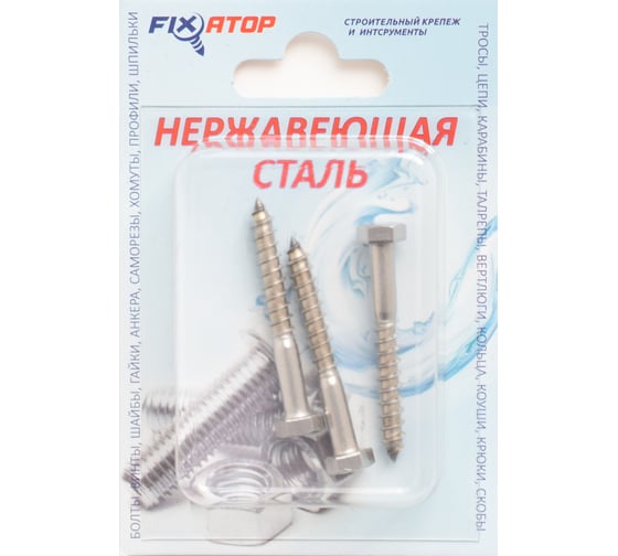 Шуруп глухарь с шестигранной головкой FIXATOP М5х40 нерж. сталь А2, DIN 571, блистер, 3 шт. 00000070102