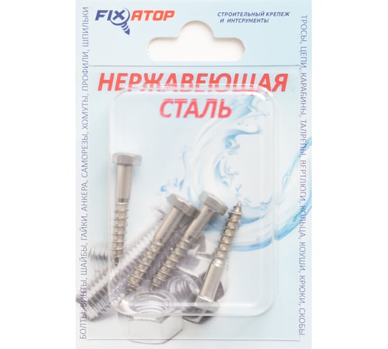 Шуруп глухарь с шестигранной головкой FIXATOP М5х30 нерж. сталь А2, DIN 571, блистер, 4 шт. 00000070002
