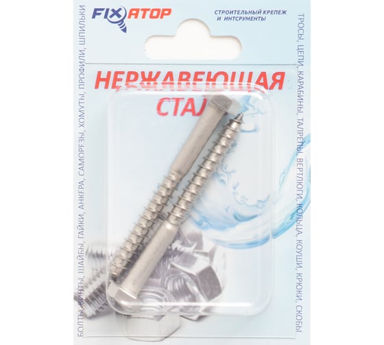 Шуруп глухарь с шестигранной головкой FIXATOP М6х60 нерж. сталь А2, DIN 571, блистер, 2 шт. 00000070702