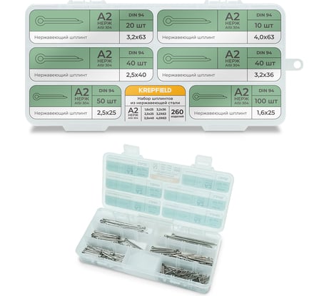 Набор шплинтов KREPFIELD из нержавеющей стали 260 предметов в кейсе набор Набор15шплинты260