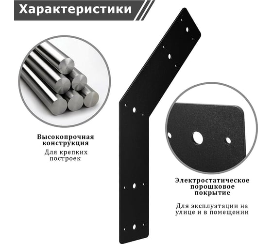 Пластина крепежная АрсеналЪ 3 мм 135 град. 10 шт. Черная шагрень ARSENAL PERGOLA AR75PW39957-06
