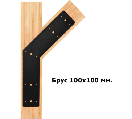 Пластина крепежная АрсеналЪ 3 мм 135 град. 10 шт. Черная шагрень ARSENAL PERGOLA AR75PW39957-06