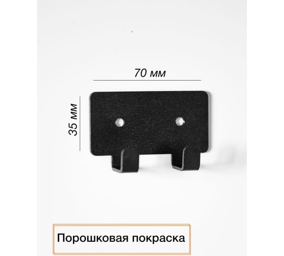 Крючок универсальный ООО СКП двойной В-66Ч