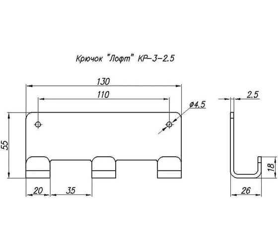Крючок STARFIX Лофт Кр-3 черный матовый SMP-76246-1