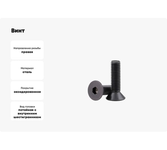 Винт ЦКИ DIN7991 М4x14 10.9 ОКС HEX 2.5 25 шт 393830733