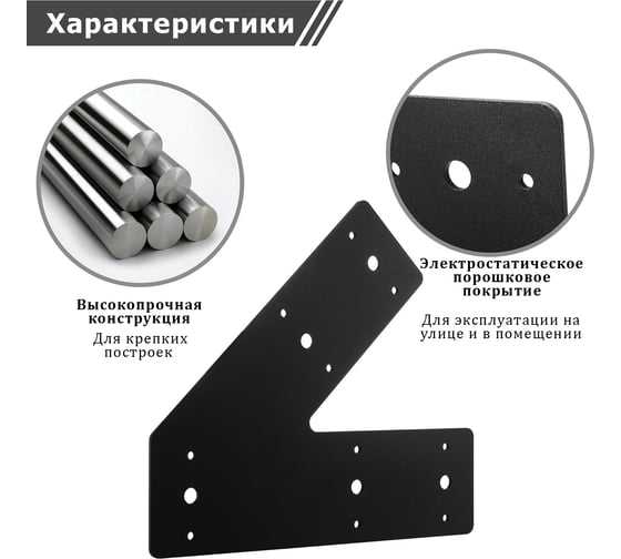 Пластина крепежная АрсеналЪ 3 мм. угол 45 град. 10 шт. ARSENAL PERGOLA мод. AR75PB39007-06